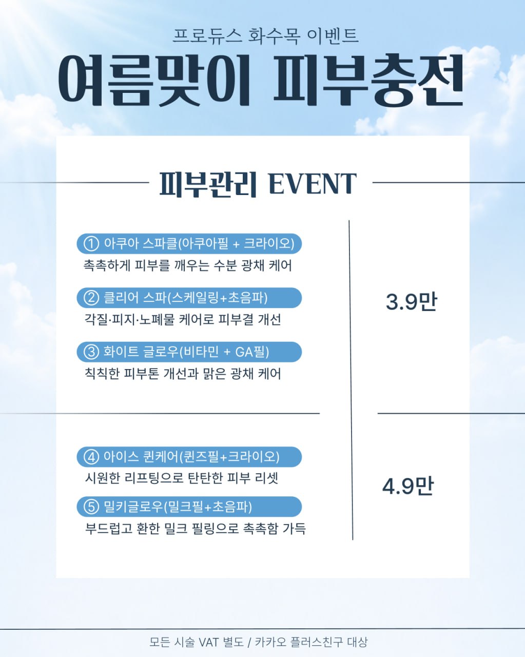 Before 11 Front