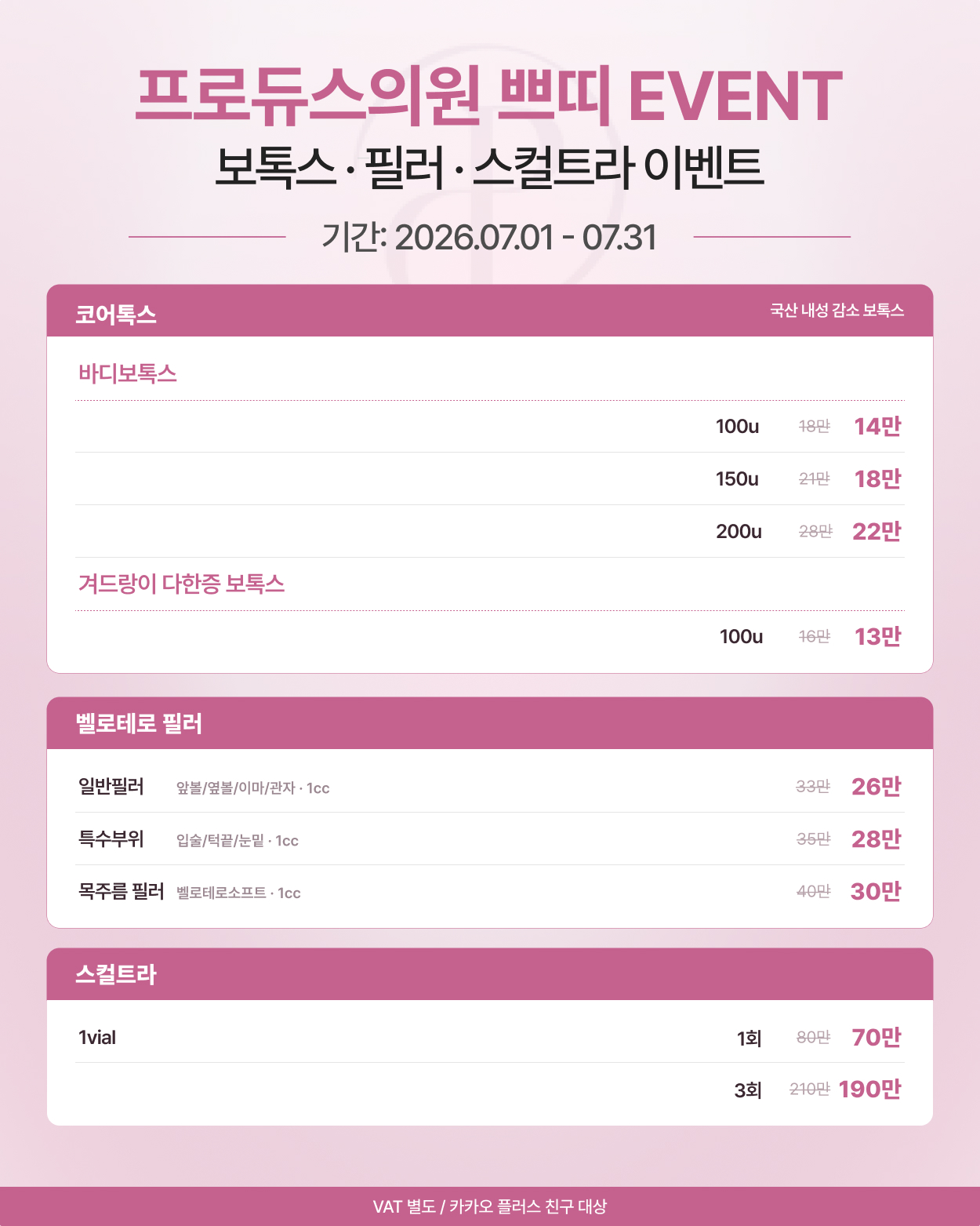 Before 4 Front