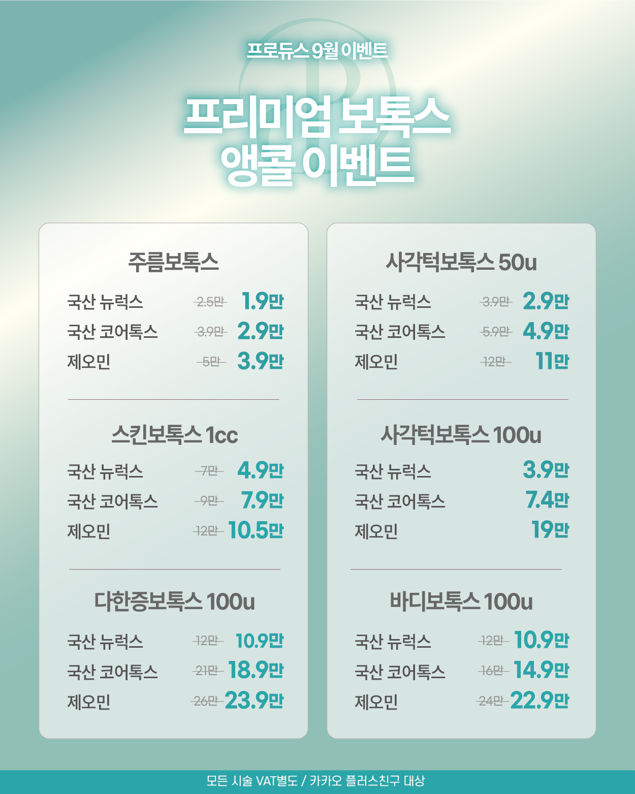 Before 5 Front